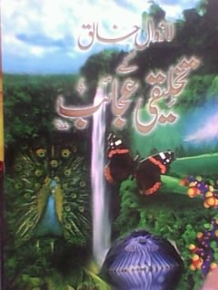 haroon yahya urdu books